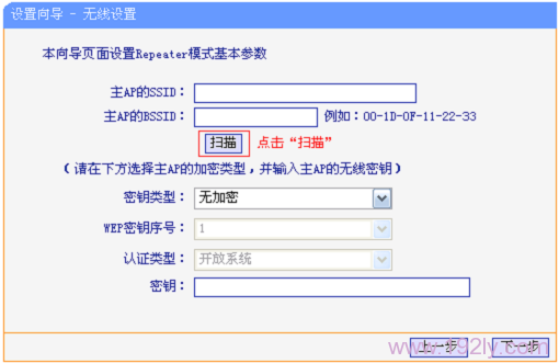 TP-Link TL-WR800N V1路由器中继设置指南