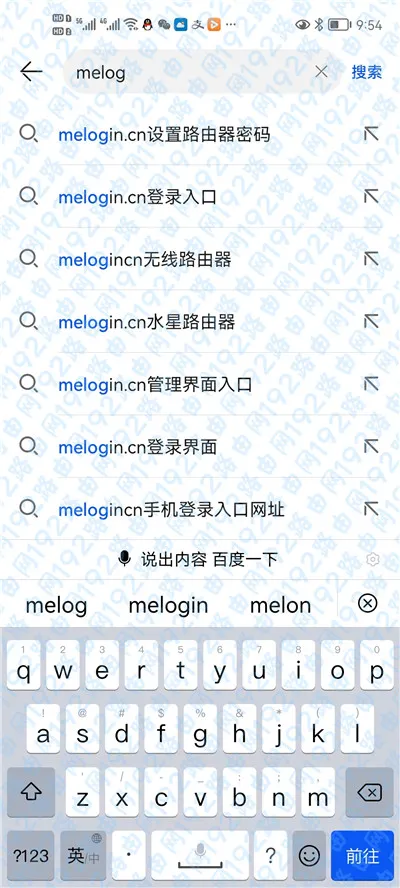 手机打不开melogin.cn？检查网络或输入法后再试。