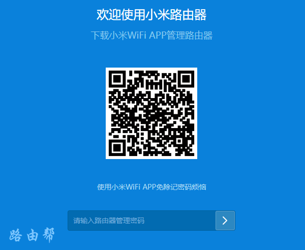 红米(Redmi)路由器AC2100设置WiFi密码的方法
