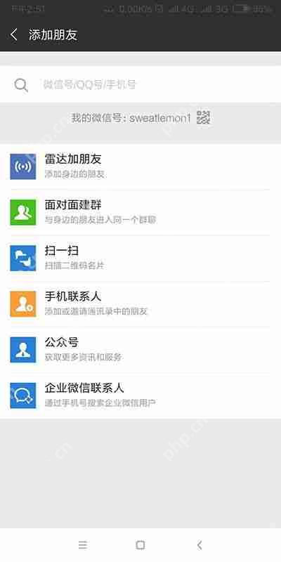 企业微信如何移除好友