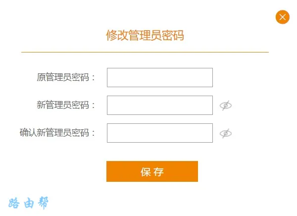 斐讯(phicomm)路由器怎么改密码？