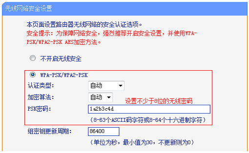 TP-Link TL-WR841N作为无线AP用怎么设置？