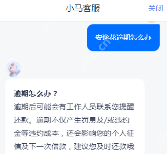 2025年安逸花逾期新规：逾期了怎么办？怎么还款？会给家里人打电话吗？会上门催收吗？