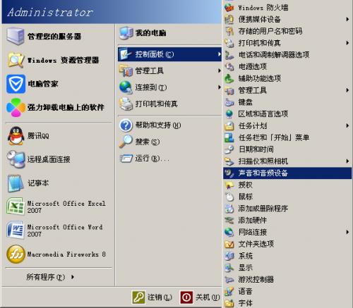 电脑屏幕右下角的小喇叭不见了,怎么办?