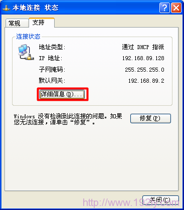 如何查看无线路由器ip地址？