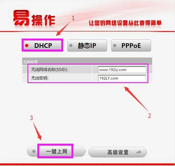 海尔路由器怎么用手机登录设置？简单几步搞定！