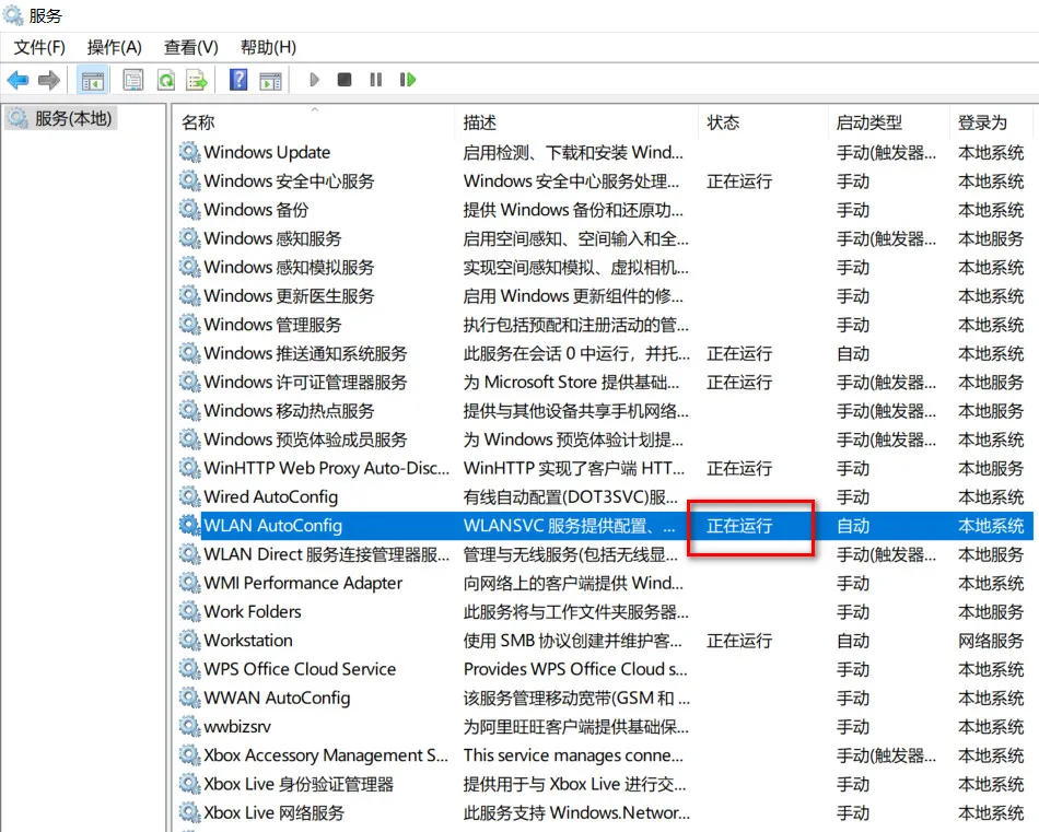 笔记本WiFi列表里不显示任何网络，尝试重启路由器或检查驱动。