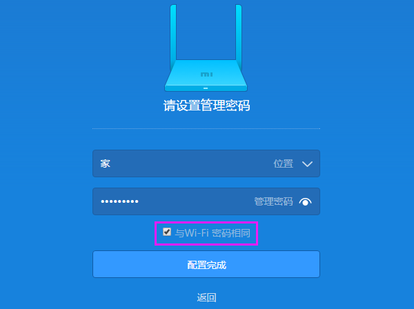 小米路由器管理密码是多少?