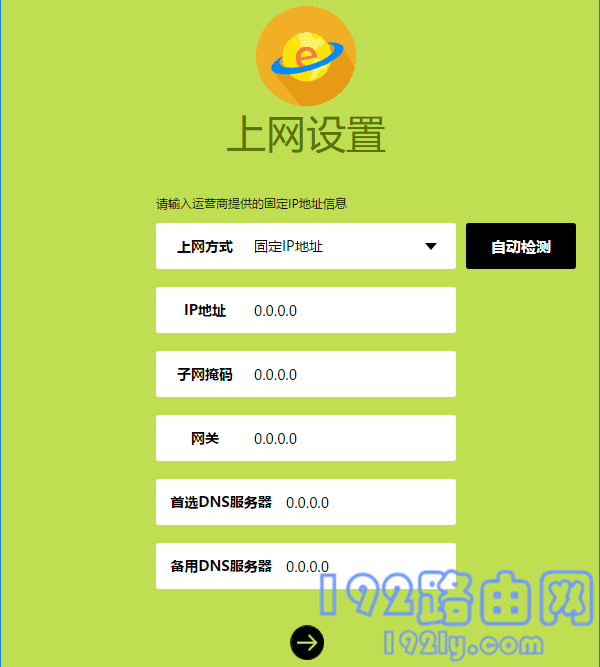 迅捷(fast)路由器怎么设置？以下是详细步骤。