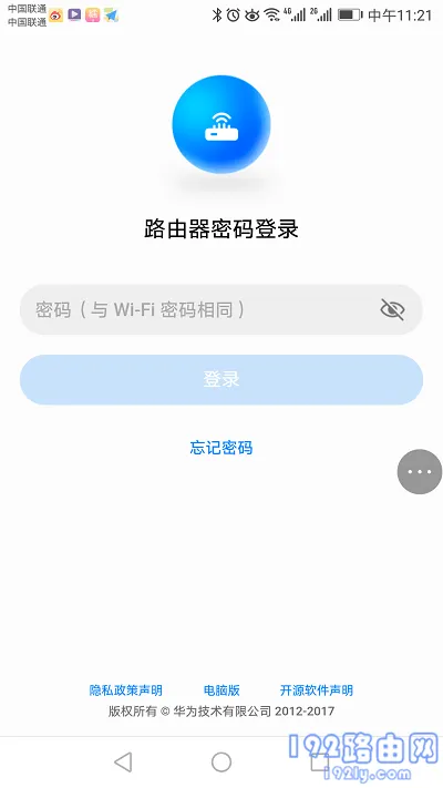 华为路由器更改手机密码步骤简单，确保网络安全。