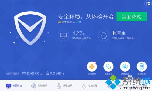 qq电脑管家温度检测在哪设置的?