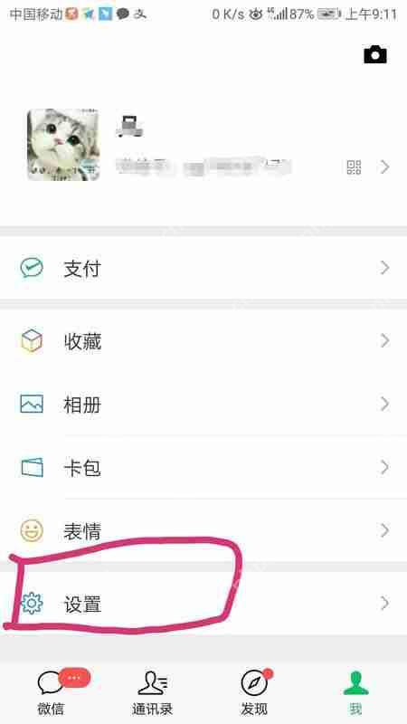微信朋友仅展示最近三天朋友圈是何意