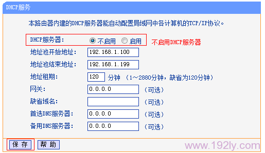 TP-Link TL-WR842N无线路由器作为无线交换机的设置方法
