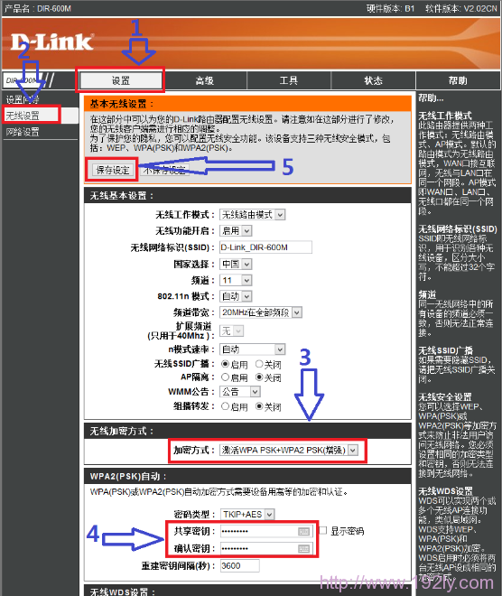 dlink无线路由器怎么设置密码？