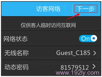 TP-Link TL-WDR5510无线路由器设置(屏幕设置)
