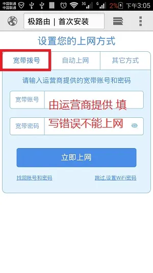 HiWiFi极路由手机设置简单教程