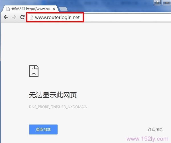 网件路由器官网无法访问，请检查网址是否正确。