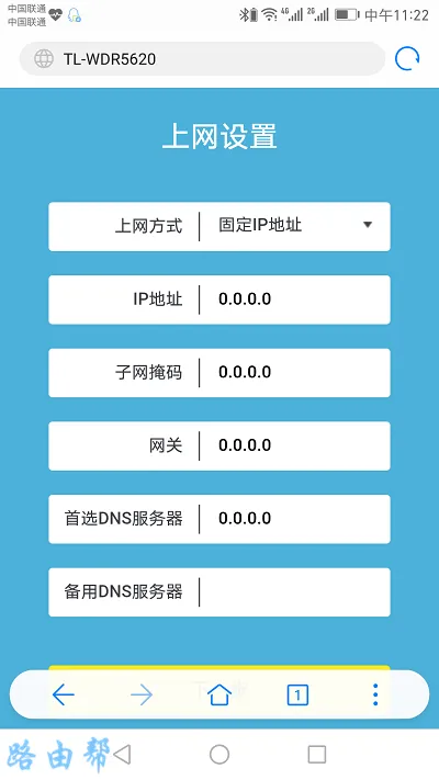 天翼宽带如何设置无线路由器步骤详解