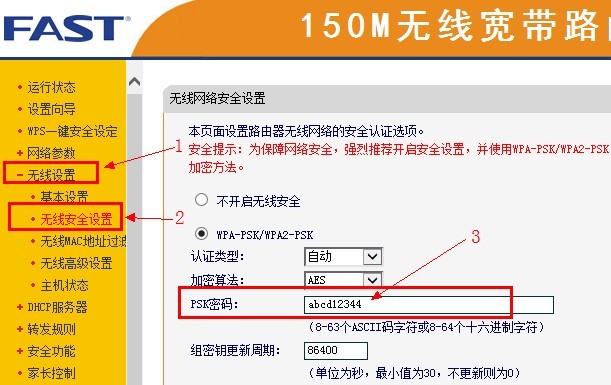Fast迅捷无线路由器密码忘了可尝试登录管理界面查看。