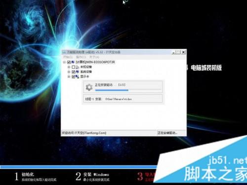 新买的电脑如何用U盘装系统?