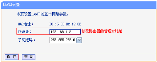 TP-Link TL-WR885N V1-V3路由器桥接设置教程