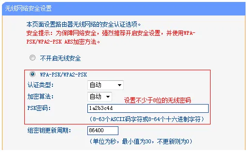 TP-Link TL-WR845N作为无线交换机的设置步骤