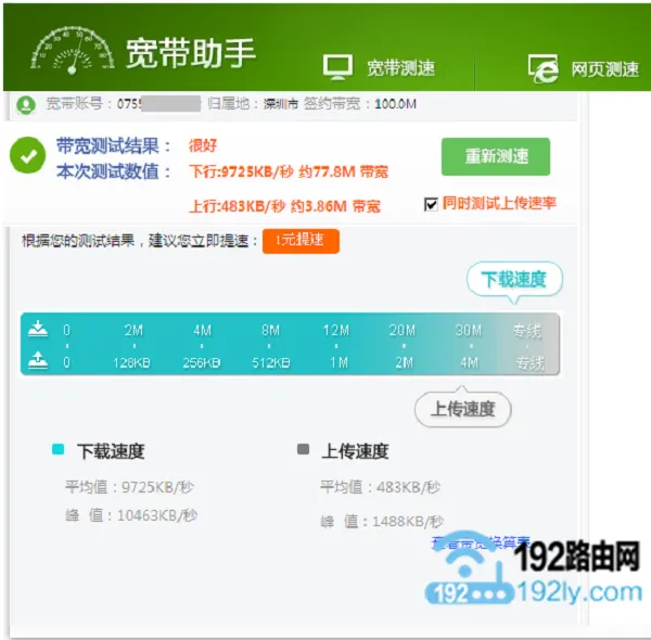 无线路由器网速慢，可以尝试重启路由器、调整位置或升级固件。