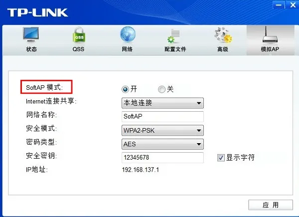 无线网卡AP模式是指将无线网卡设置为接入点模式，使设备可以发射无线信号，其他设备可以通过此信号连接上网。