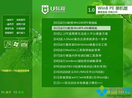 电脑window7系统安装教程