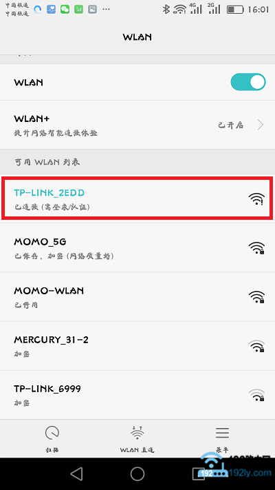 手机怎么设置路由器WDS桥连方法