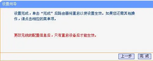 TP-Link迷你TL-WR703N无线路由器设置指南(无线AP模式)