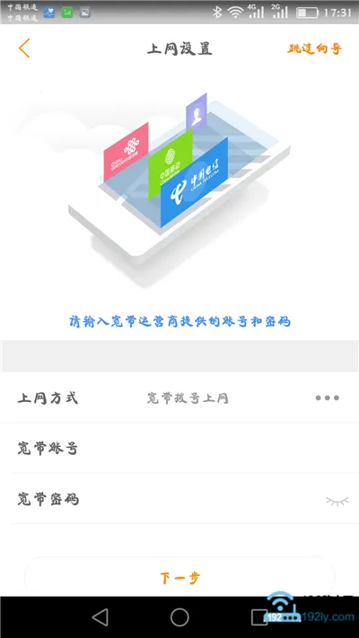 斐讯k2路由器怎么设置？手机一步步教你完成设置