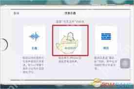 苹果手机如何用酷狗音乐设置来电铃声