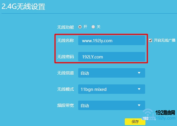 用过的路由器怎么设置无线网络？