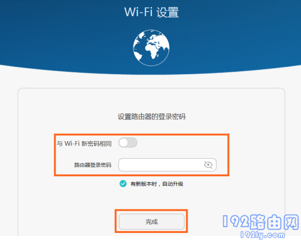 荣耀路由x1默认密码是多少？