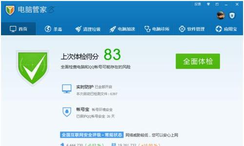 腾讯电脑管家电脑加速方法