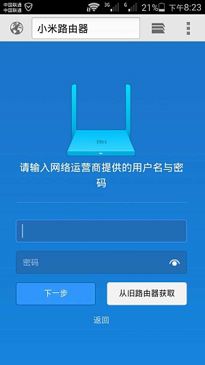 192.168.31.1手机登录设置教程