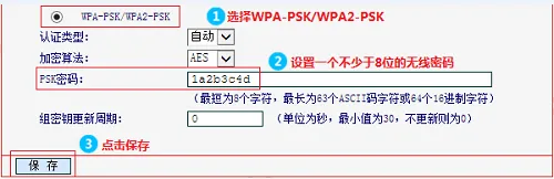 水星MW305R路由器设置无线网络的方法