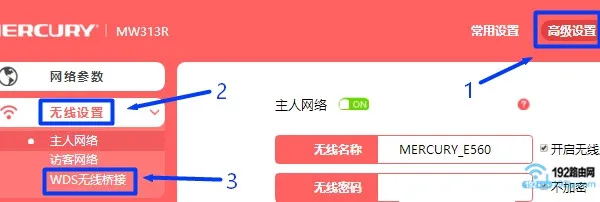 两台幻影路由D126桥接方法