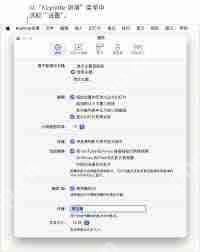 Keynote讲演中如何启用文本替换功能