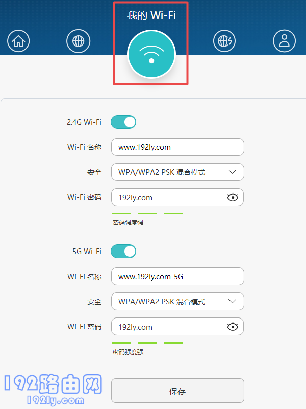 荣耀路由X1设置WiFi密码的方法介绍