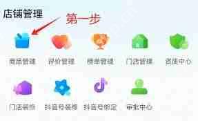 抖音来客套餐图片如何制作