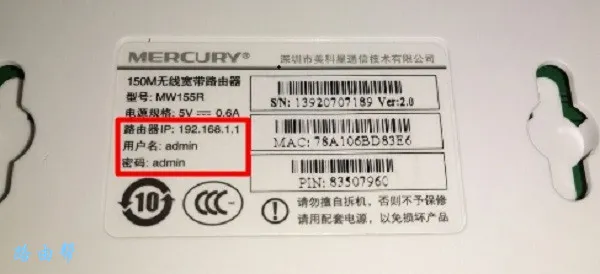 管理员密码和wifi密码一样吗？