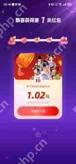 2025支付宝集五福活动什么时候开始