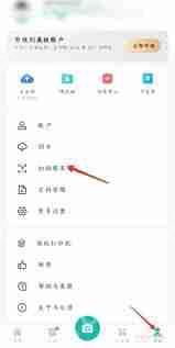 扫描全能王如何查看原图