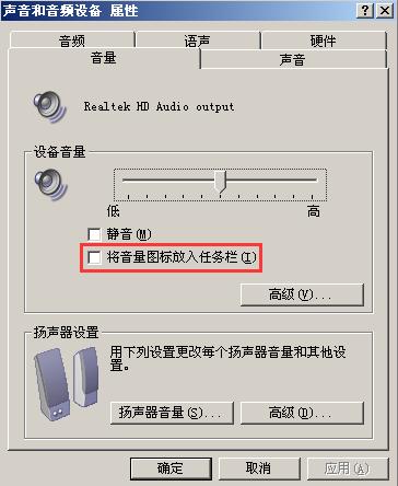 电脑屏幕右下角的小喇叭不见了,怎么办?