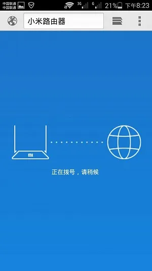 小米路由器mini手机设置简单教程