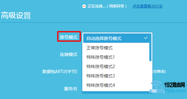 路由器wan口认证失败怎么办？检查账号密码是否正确，重启设备，联系服务商。