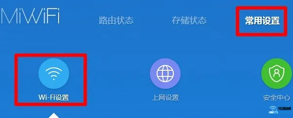 小米路由器5g WiFi打开方法