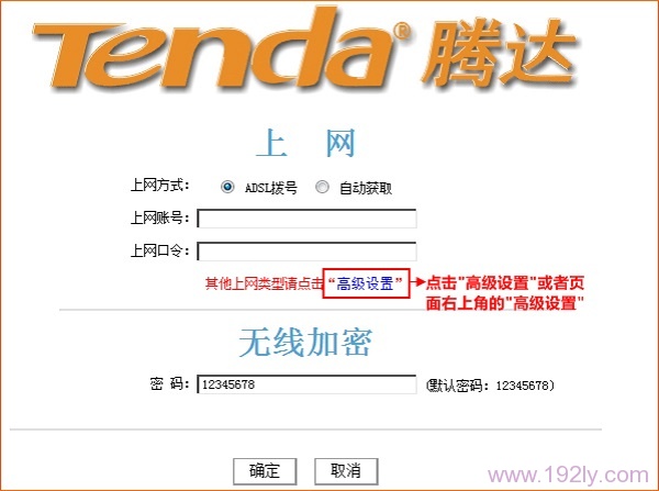 腾达(Tenda)W369R路由器无线WiFi设置指南